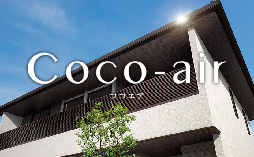 Coco-air ココエア