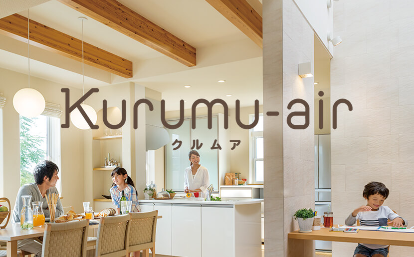 Kurumu-air クルムア