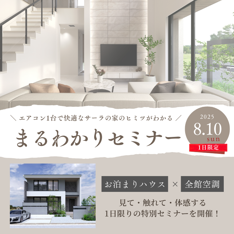 回遊動線で「家事らく×収納充実」の家