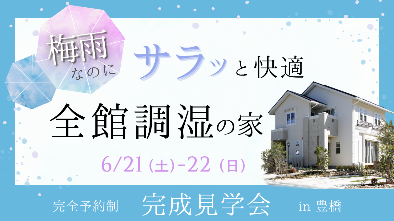 イベント