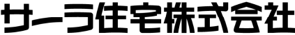 サーラ住宅株式会社