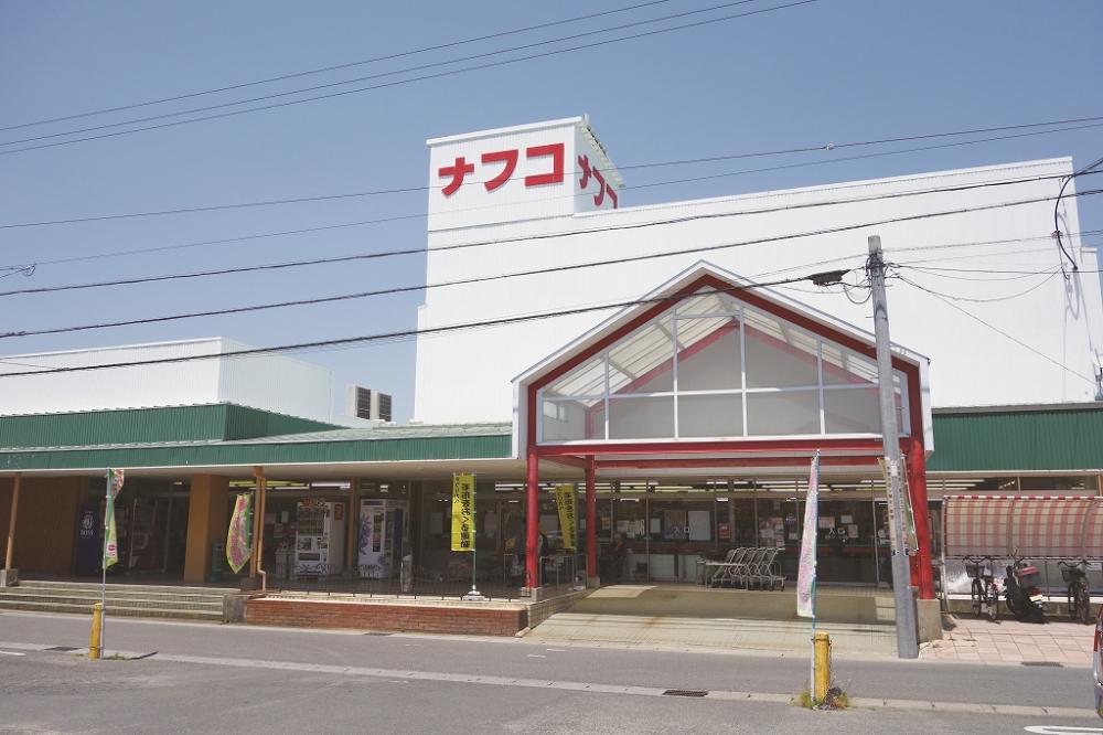 ナフコトミダ木田店