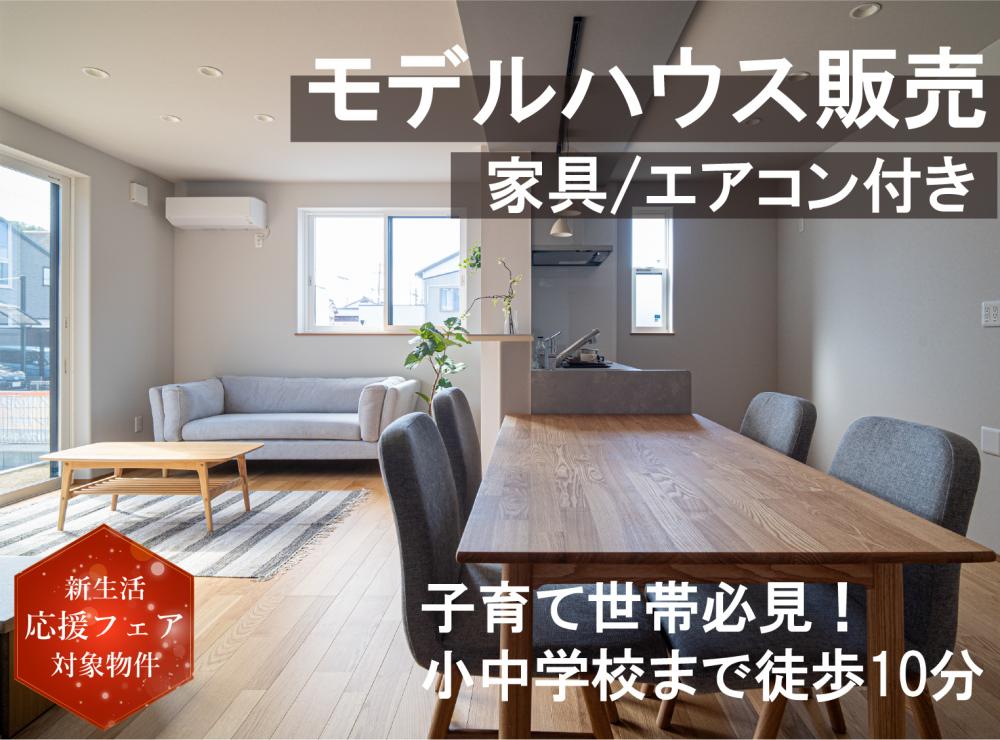 サーラガーデン見付