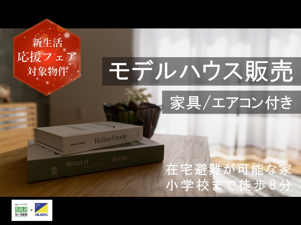 フォレストヒルズ高師みなみ