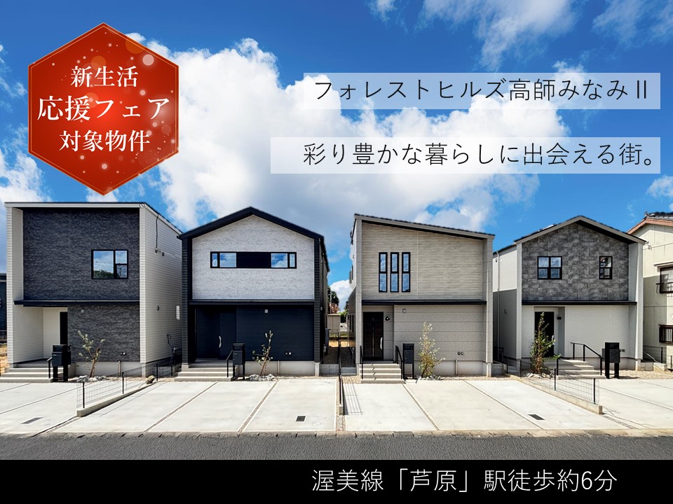 フォレストヒルズ高師みなみII