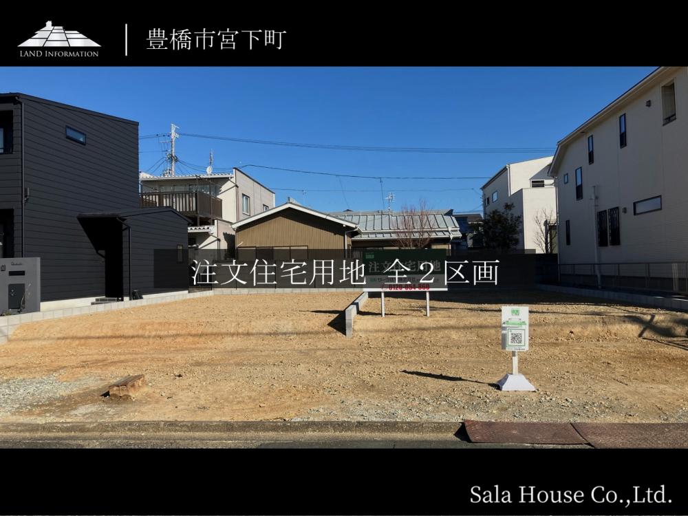 サーラガーデン宮下町