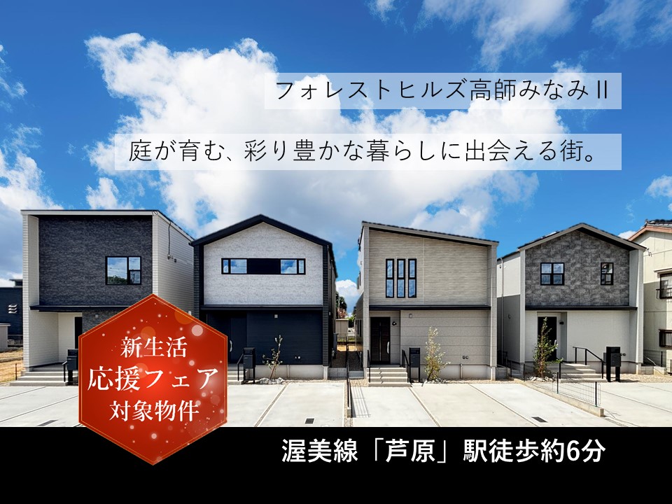 フォレストヒルズ高師みなみII