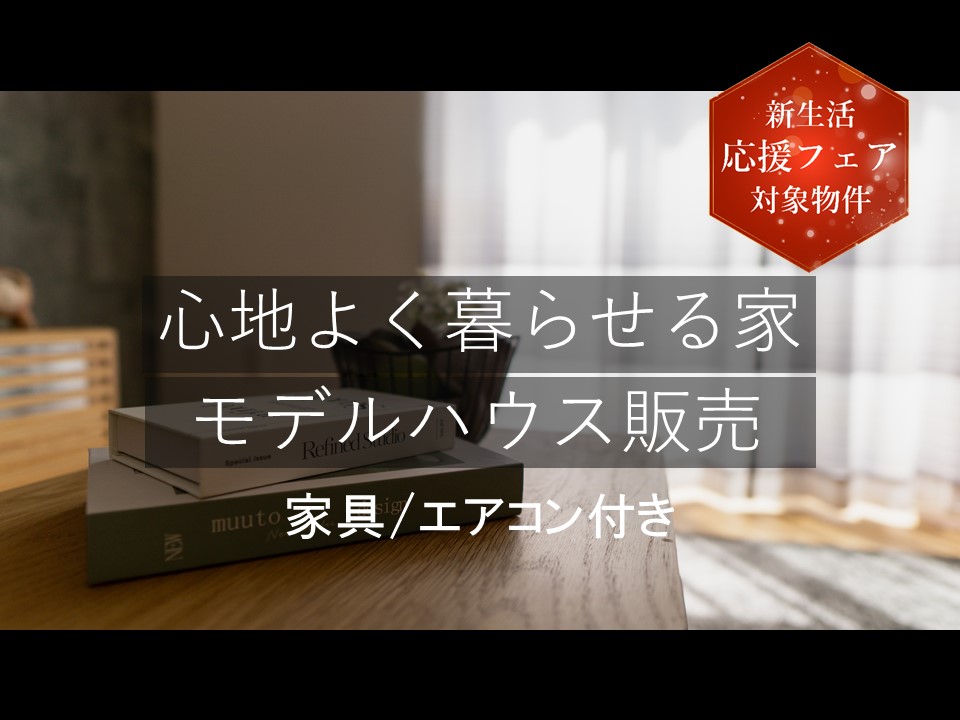 フォレストヒルズ高師みなみ