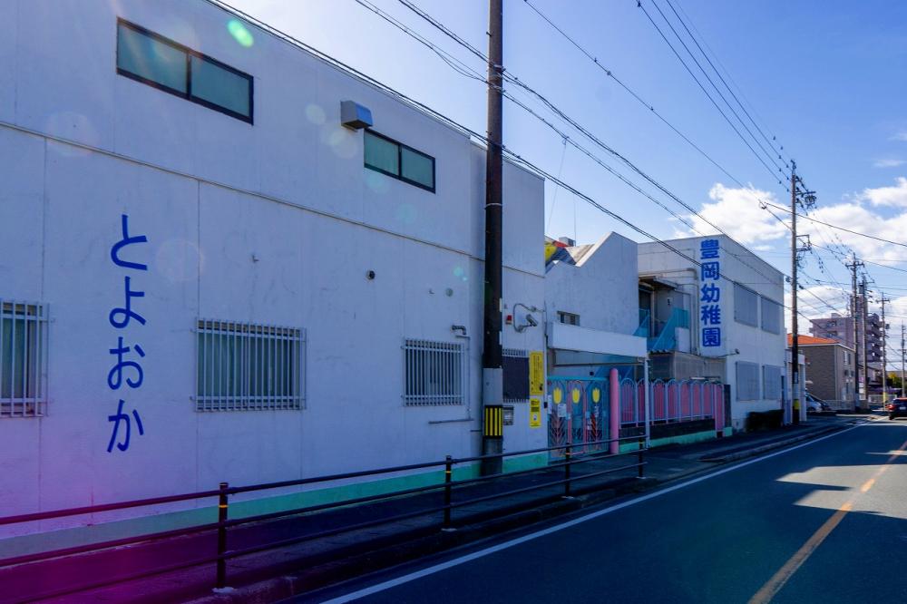 豊岡幼稚園