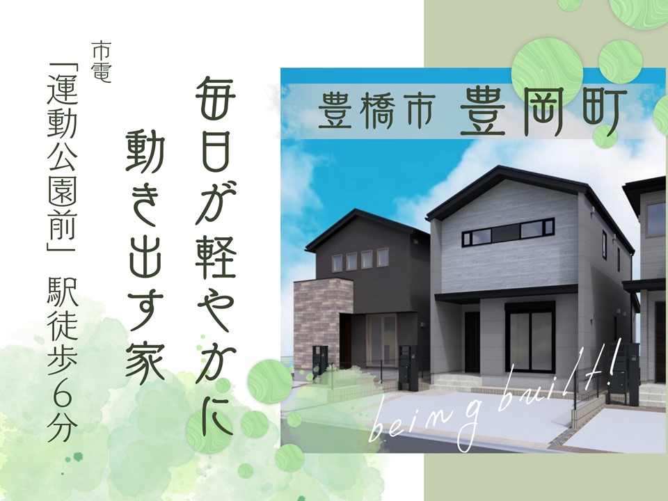 サーラガーデン豊岡町II