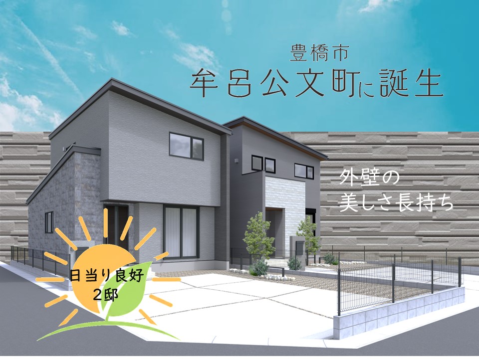 サーラガーデン牟呂公文町II