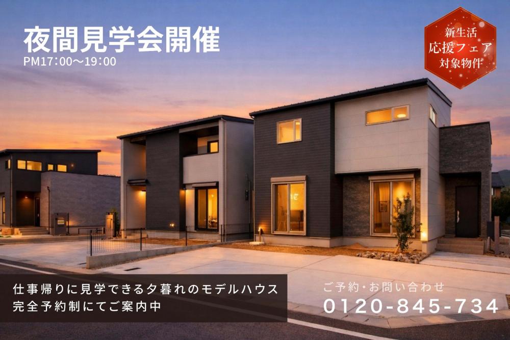 サーラタウン御津北部小みなみ　第2次