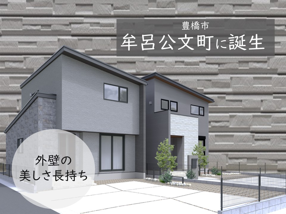 サーラガーデン牟呂公文町II