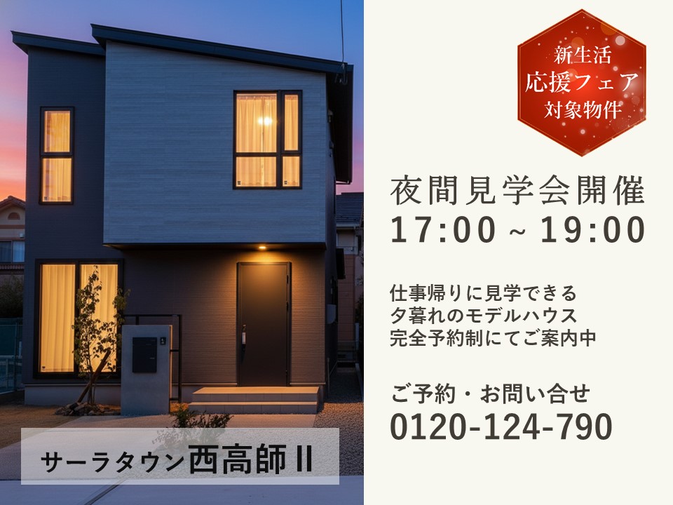 サーラタウン西高師Ⅱ