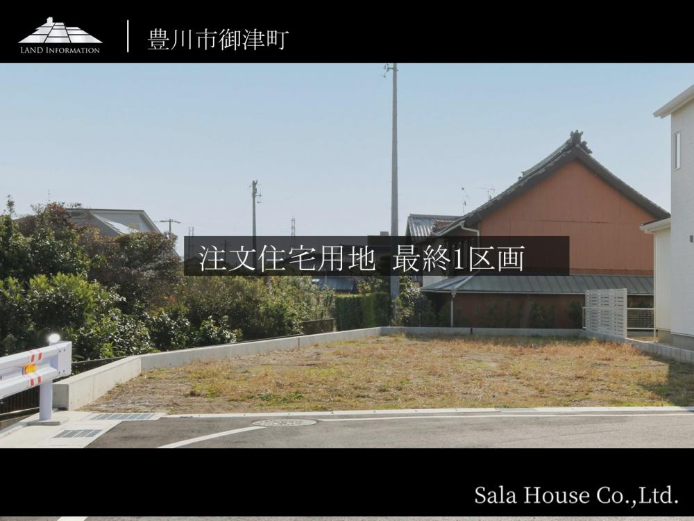 サーラタウン御津北部小みなみ