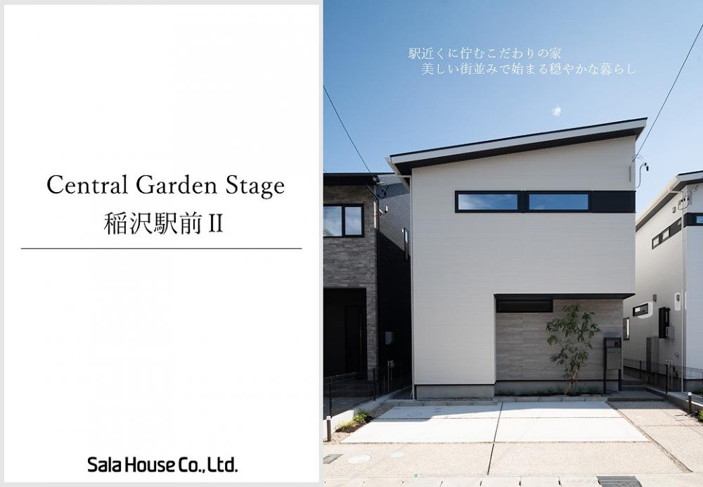 セントラルガーデン・ステージ稲沢駅前Ⅱ(建売)