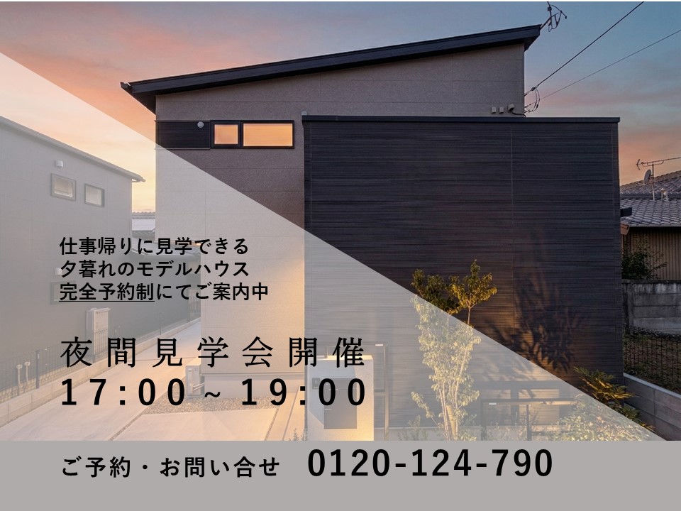 サーラタウン東脇四丁目Ⅱ　第2次