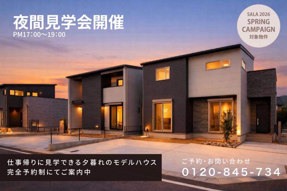 サーラタウン御津北部小みなみ　第2次