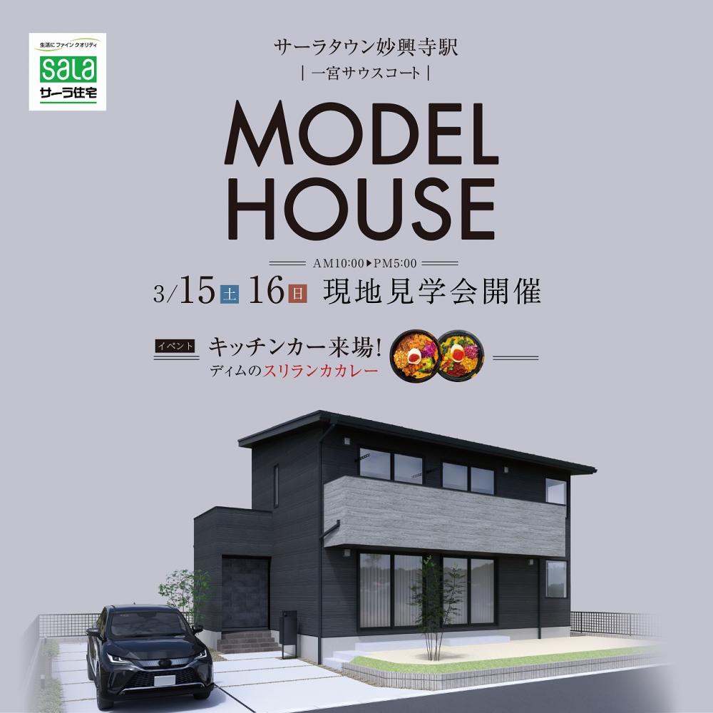 サーラタウン妙興寺駅(建売)