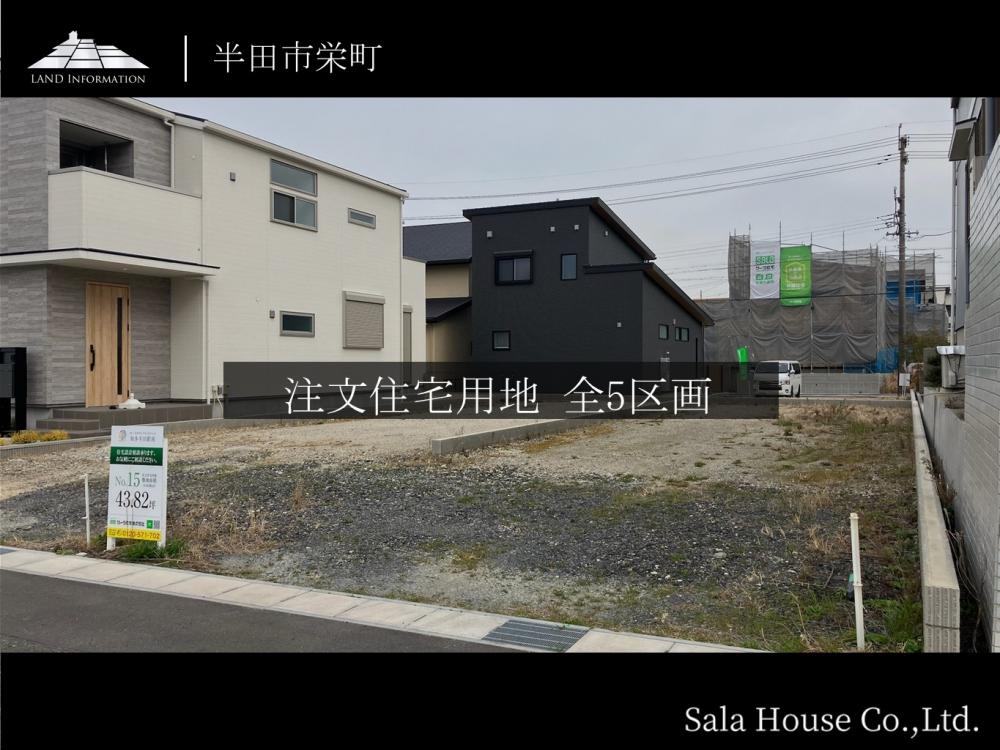 サーラタウンプレステージ知多半田駅南