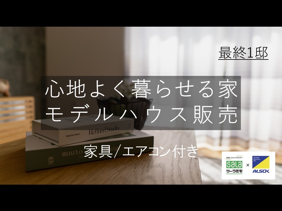 フォレストヒルズ高師みなみ