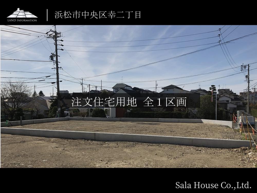 サーラタウン幸二丁目