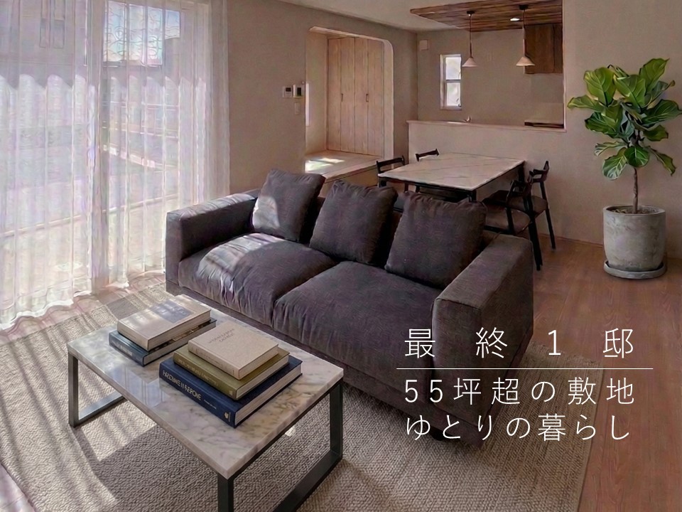 サーラタウン鷲津駅みなみ　第2次