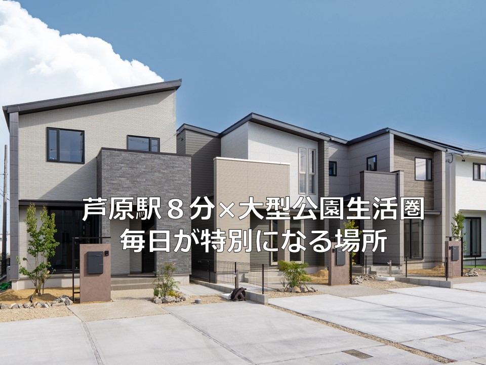 サーラタウン西高師Ⅱ　第2次