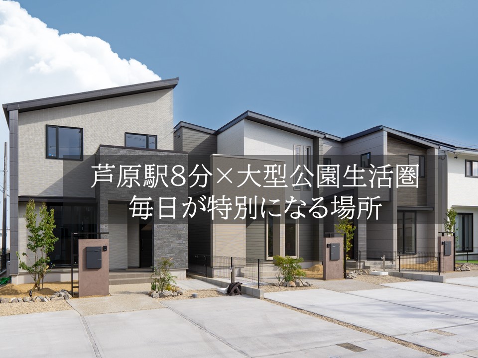 サーラタウン西高師Ⅱ　第2次