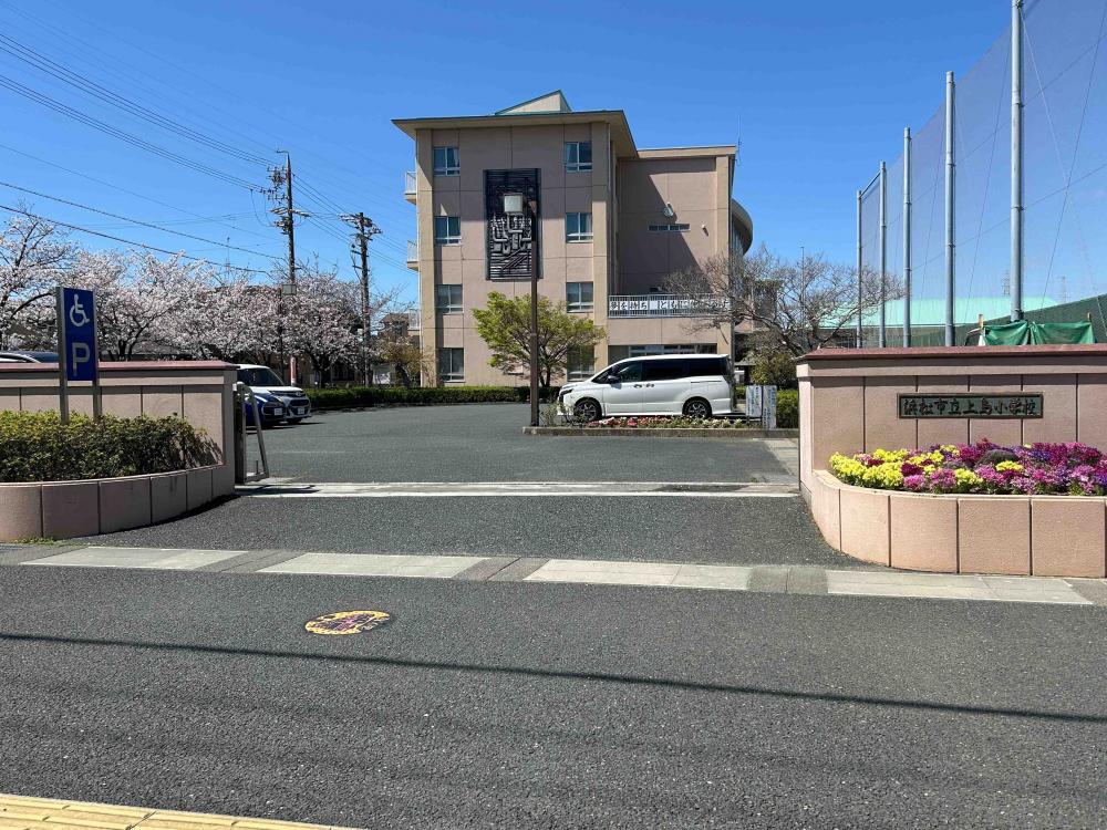 上島小学校