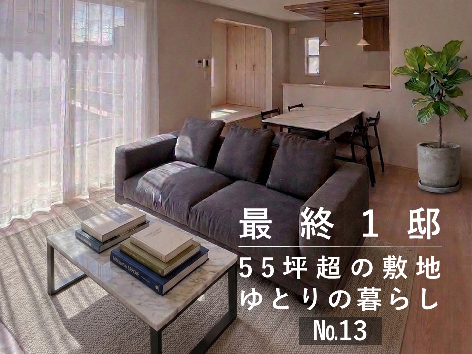 サーラタウン鷲津駅みなみ　第2次