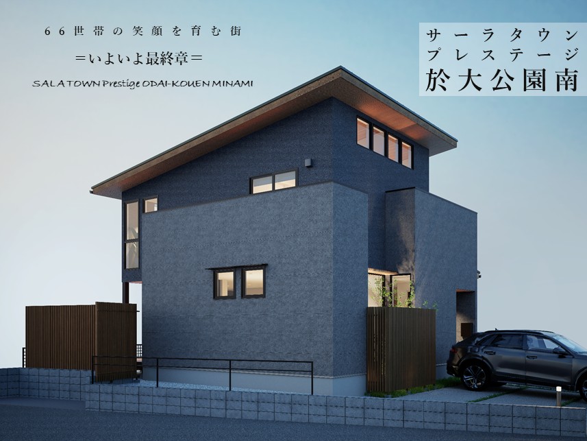 プレステージ於大公園南