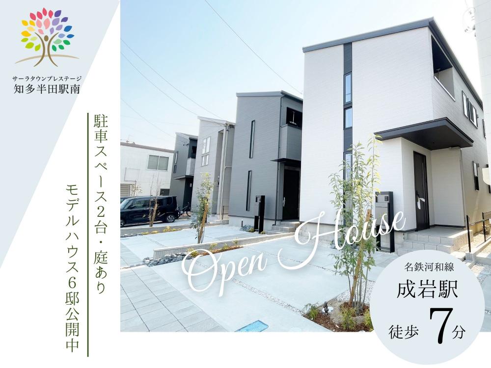 現地ご案内会開催