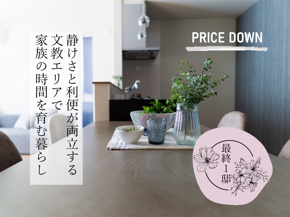 南栄駅ひがしⅣ