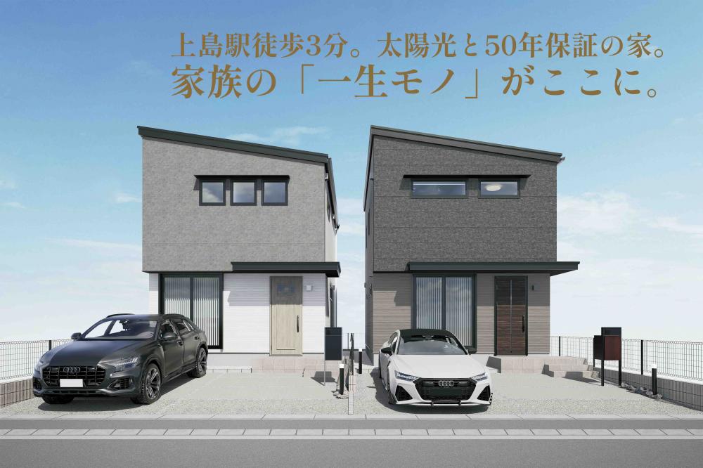 【高耐候】ステーションコート上島