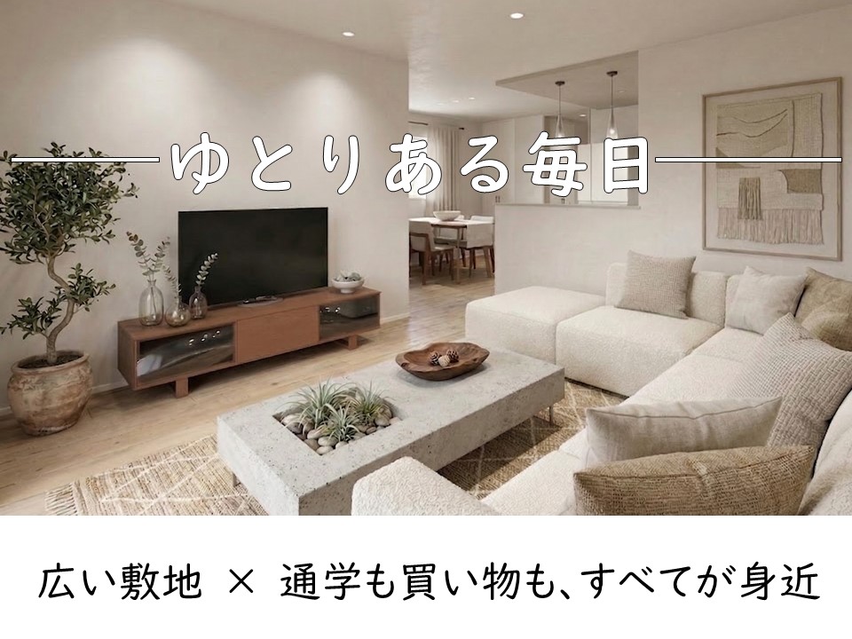 【高耐候】牟呂公文町II