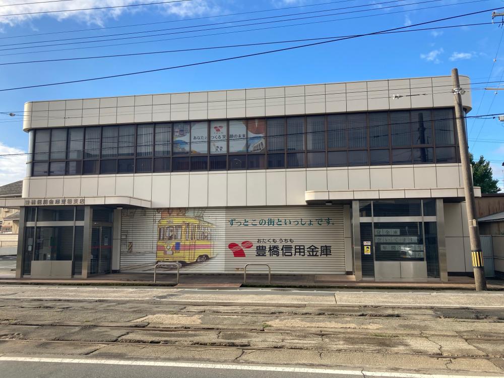 豊橋信用金庫東田支店