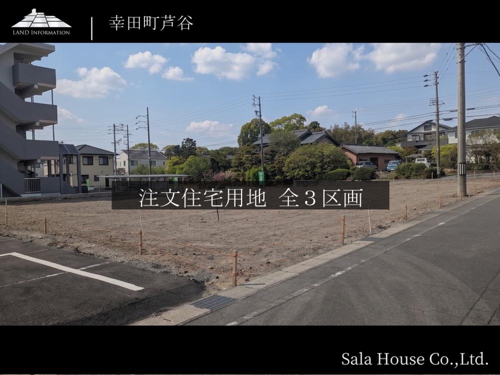 サーラガーデン幸田町芦谷【2期】