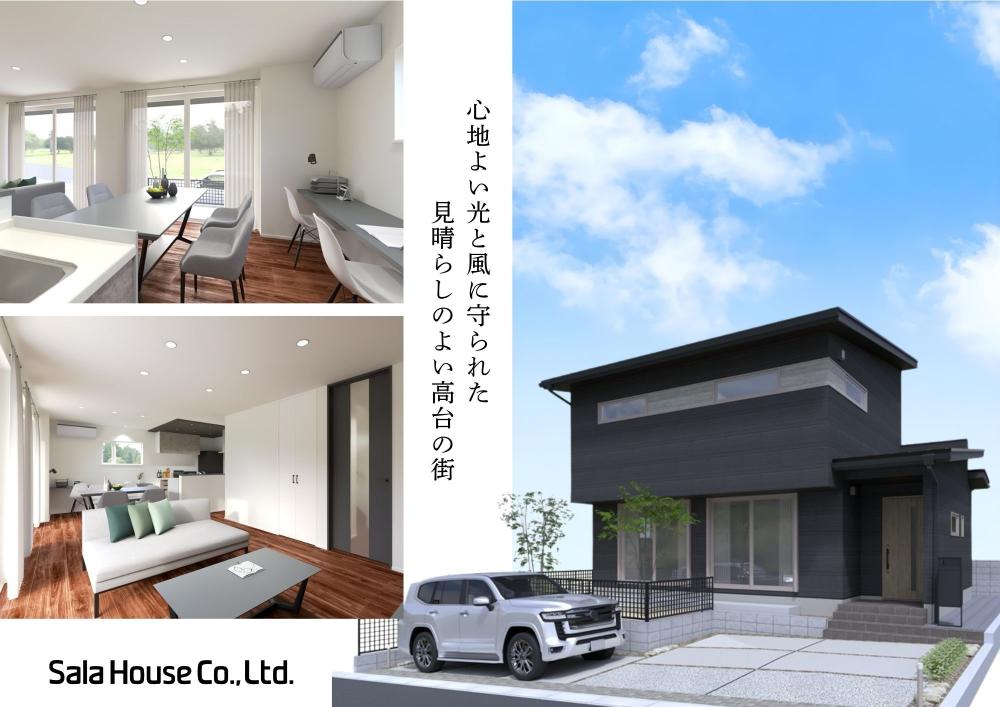 【高耐候】エコタウン西知多