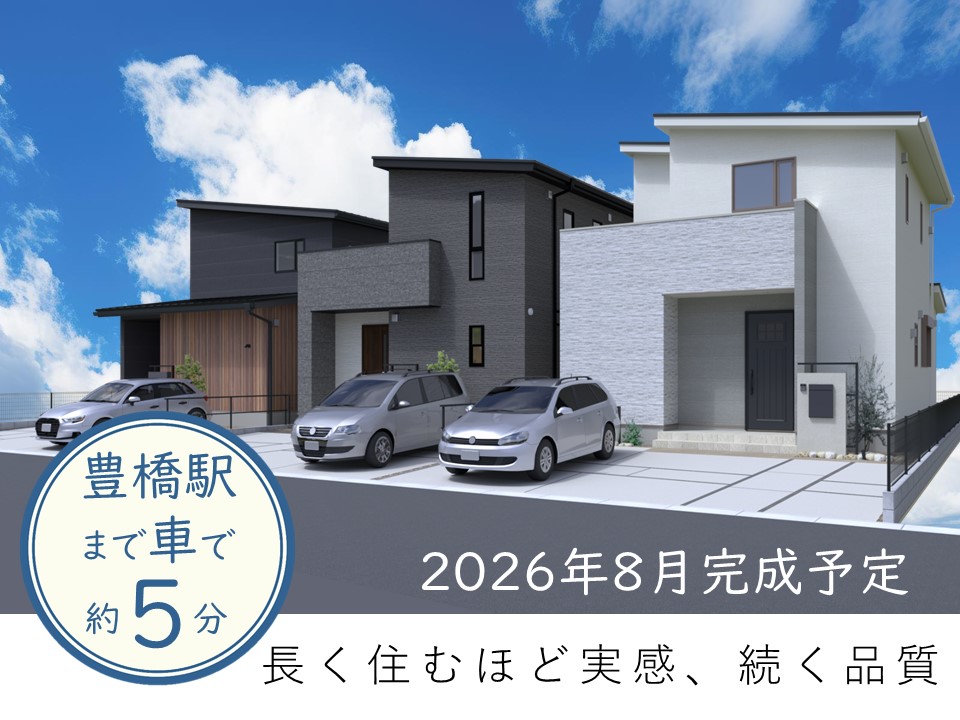 【高耐候】東脇一丁目III