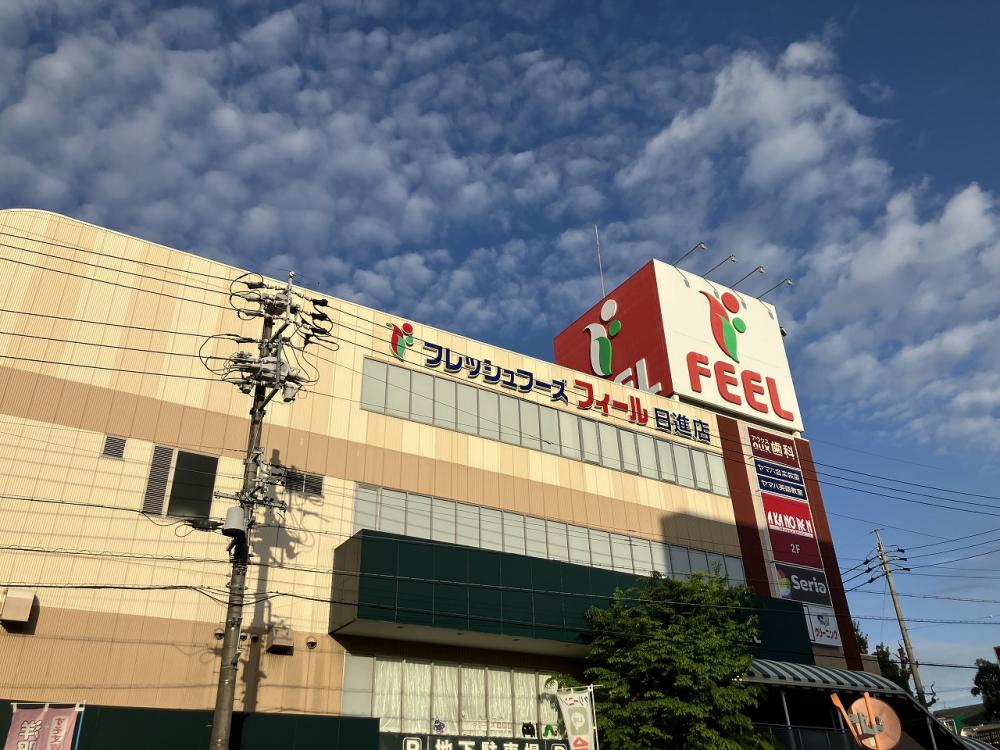 フィール日進店