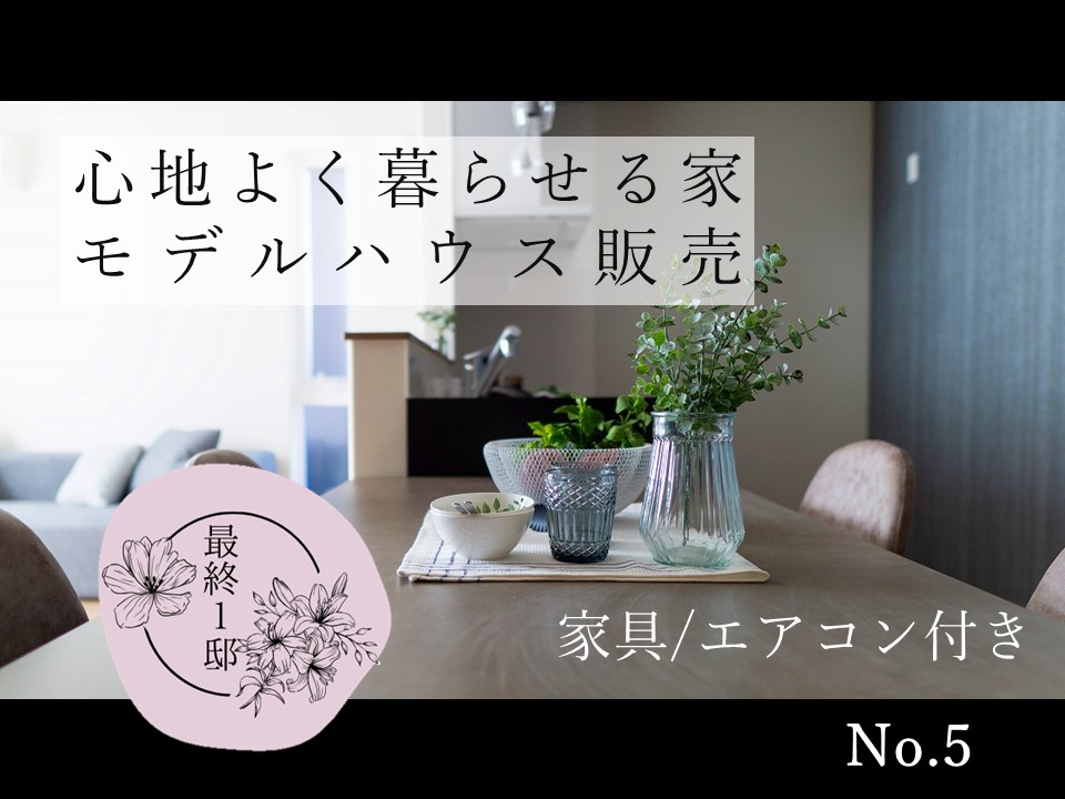 南栄駅ひがしⅣ