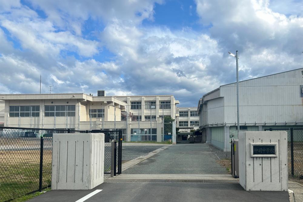 神明中学校