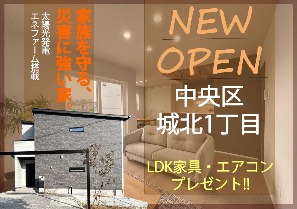 現地ご案内会開催
