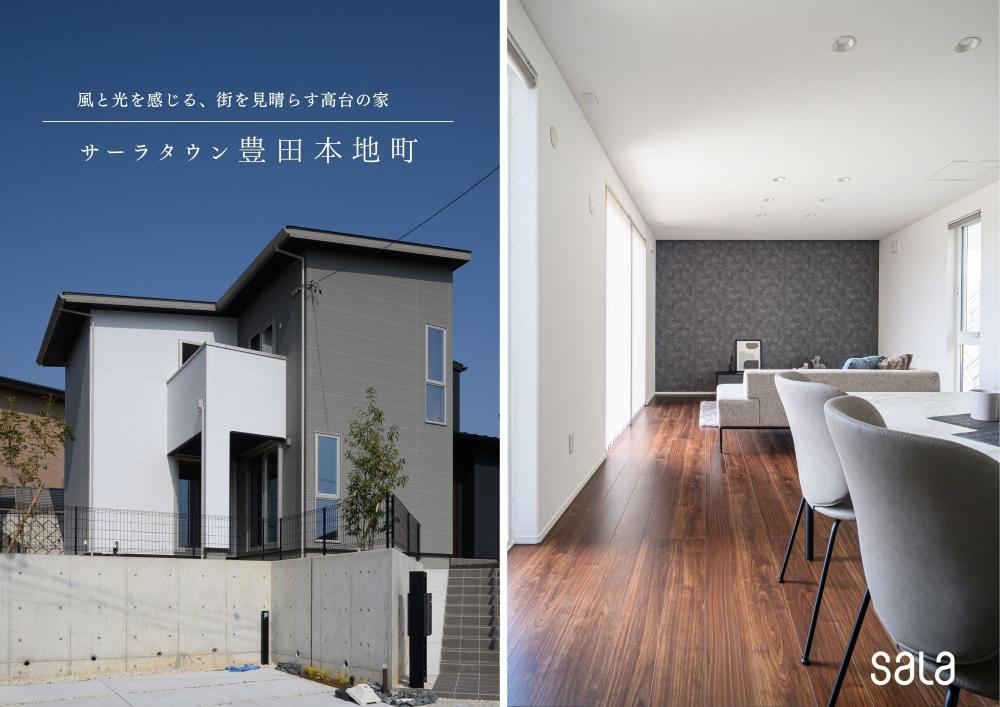 【高耐候】豊田市本地町