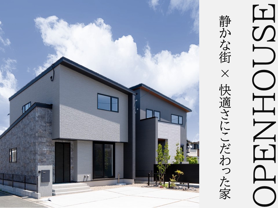 【高耐候】牟呂公文町II