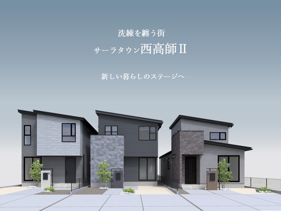 サーラタウン西高師Ⅱ