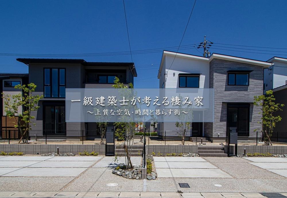 現地ご案内会開催
