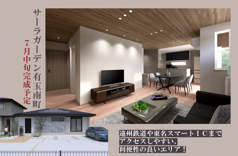 サーラガーデン有玉南町