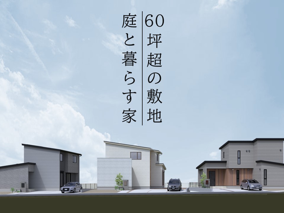 【高耐候】二川Ⅱ